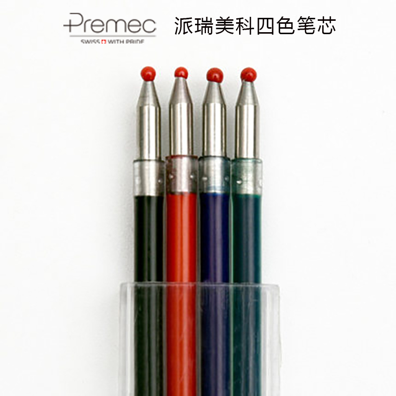 瑞士Premec派瑞美科4色中性水笔芯替换芯