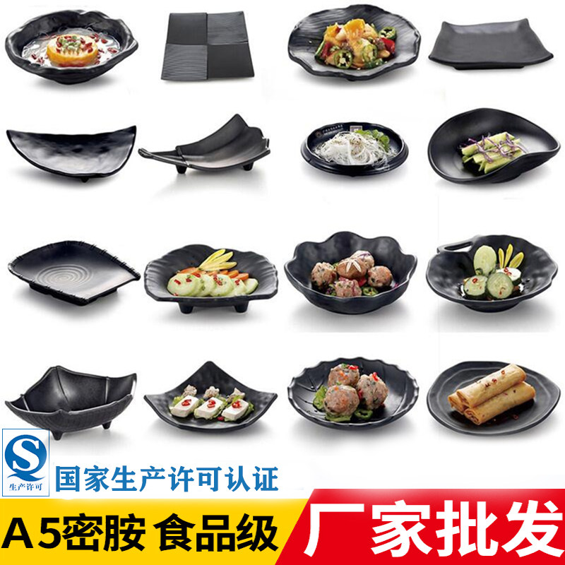 小吃碟子仿瓷塑料火锅凉菜盘零食薯条盘密胺餐具黑色烧烤盘子商用