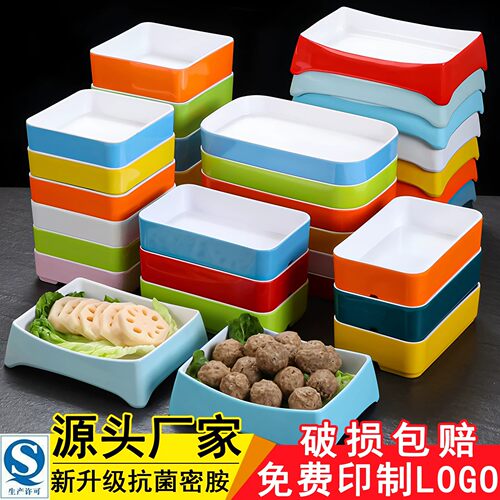 密胺火锅店商用叠加餐盘