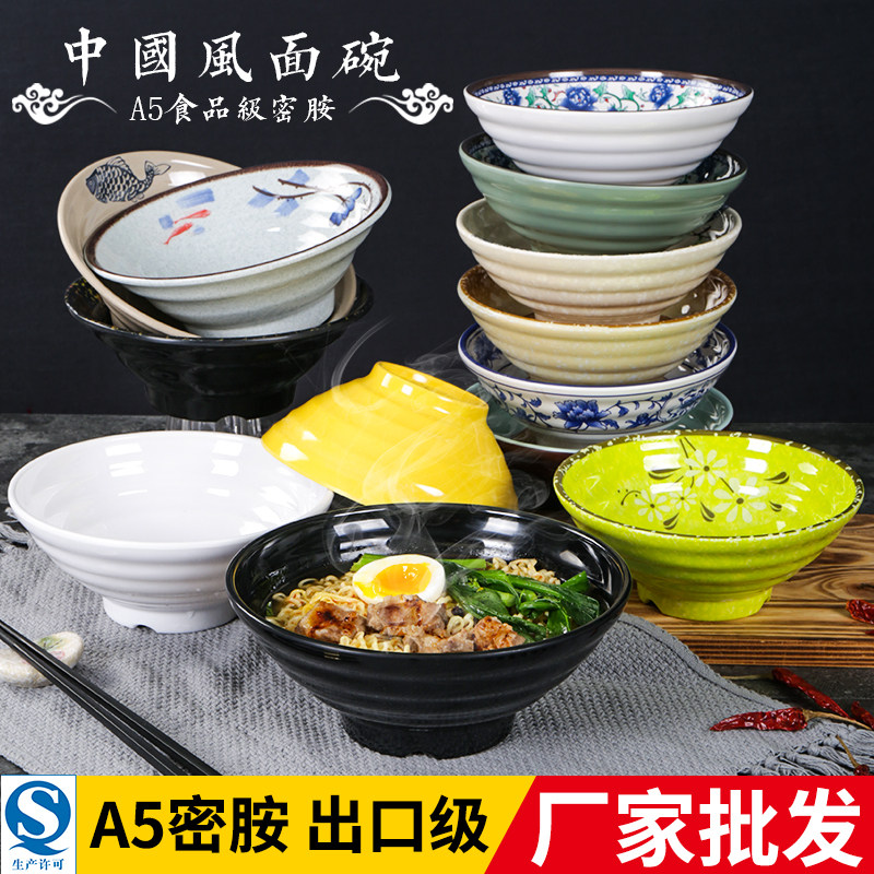 密胺商用塑料日式风麻辣烫大碗