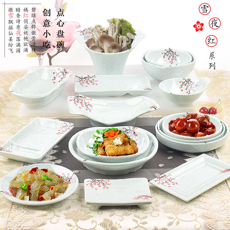 仿瓷KTV不规则小吃碟子塑料餐具创意点心凉菜盘子密胺寿司烧烤碟
