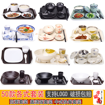 密胺塑料食堂盖浇饭真功夫餐具