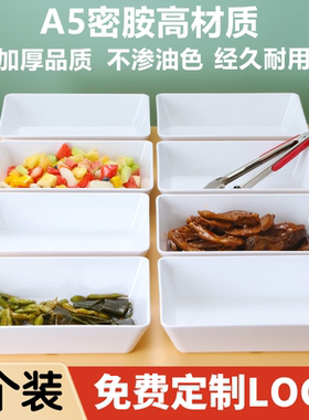 密胺熟食卤菜凉菜展示盘白色长方形托盘卤味鸭货塑料份数盘子商用