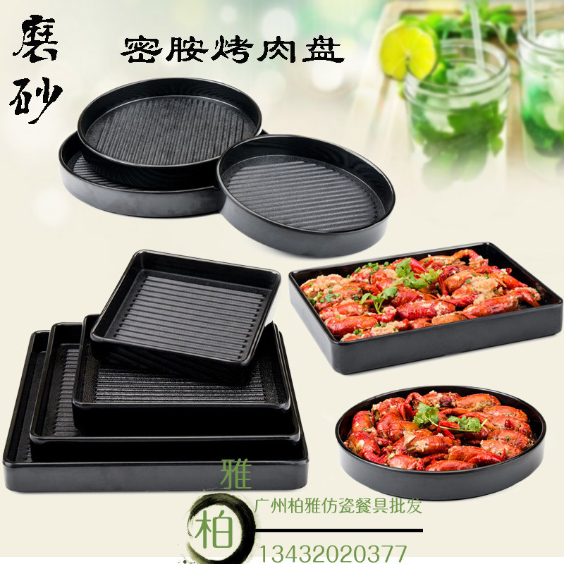 小龙虾凉菜刺身装菜碟仿瓷密胺餐具烧肉汤盘塑料日式海鲜烧烤盘子