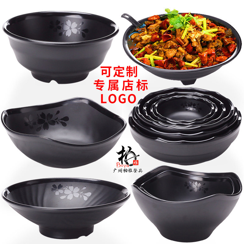 黑色麻辣烫日式风塑料碗密胺餐具