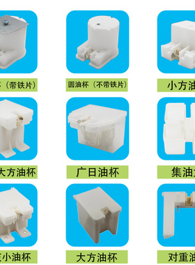 电梯圆油杯/新型导轨油杯/棉线毛线油壶油盒/广日油杯/小方油杯
