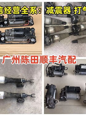 奔驰R300W251底盘升降空气悬挂避震器充减震打气泵原装拆车件