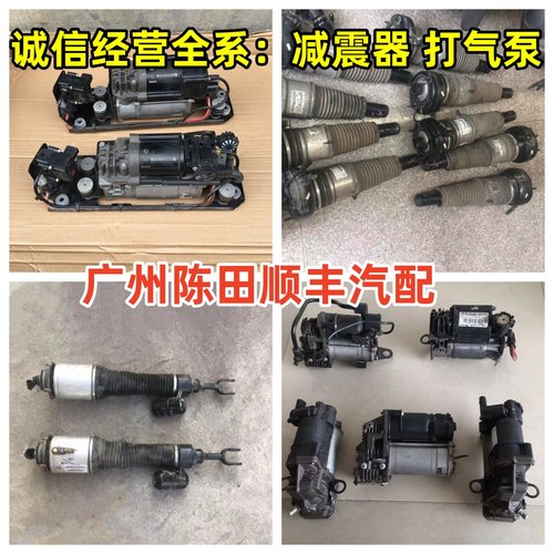 奥迪 A6 C5 C6 A8L D3 D4 A1 TT 前后左右减震器打气泵 原装拆车