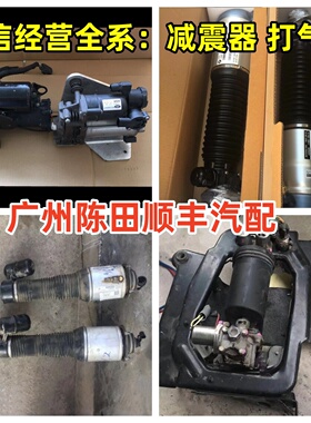 奔驰 GL550 GL260 GL600 W166 空气减震器充气泵 原厂二手拆车件