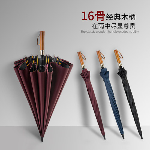 碧瑶莎原木手柄自动男士超大号高尔夫长柄伞黑胶涂层防晒防紫外线