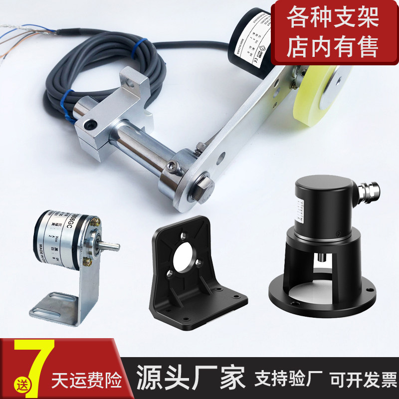 编码器支架，计米轮支架图片