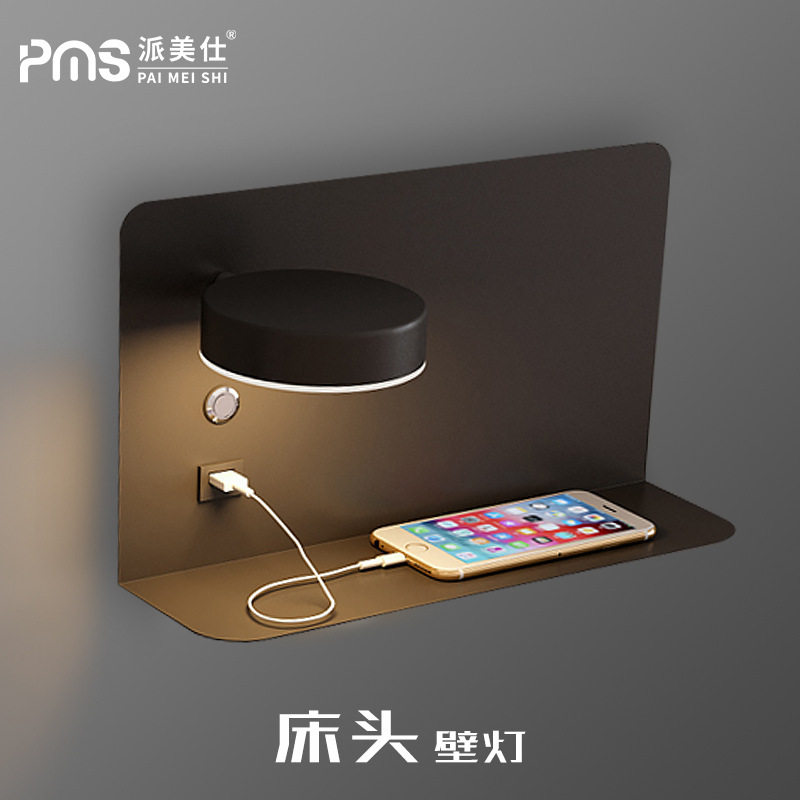 灯具北欧壁灯卧室床头灯阅读简约创意免接线LED灯usb手机充电