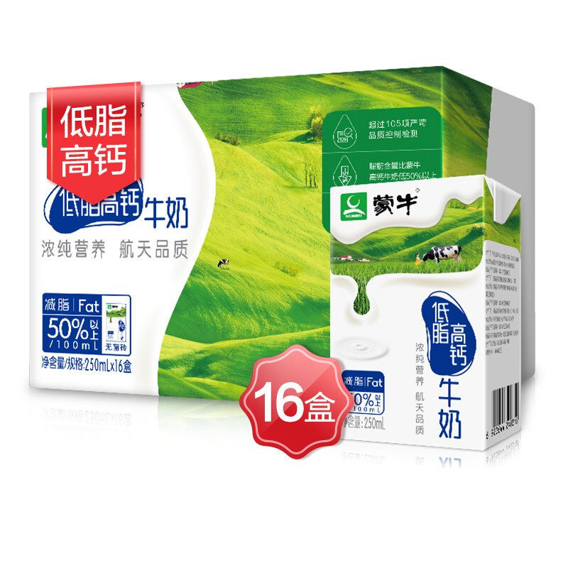 蒙牛 低脂高钙牛奶 礼品 250ml*16高性价比高么？