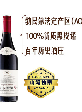 山姆代购  Member's Mark 勃艮第吕利一级园黑皮诺红葡萄酒750ml