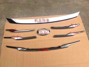 饰条机盖饰条炫银镀铬带摄像孔位格栅总成亮条 广汽传祺GS4中网装