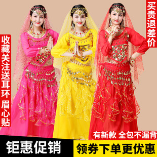 短袖 埃及舞蹈高档肚皮舞套装 长裙女 舞台表演服装 印度舞演出服长袖