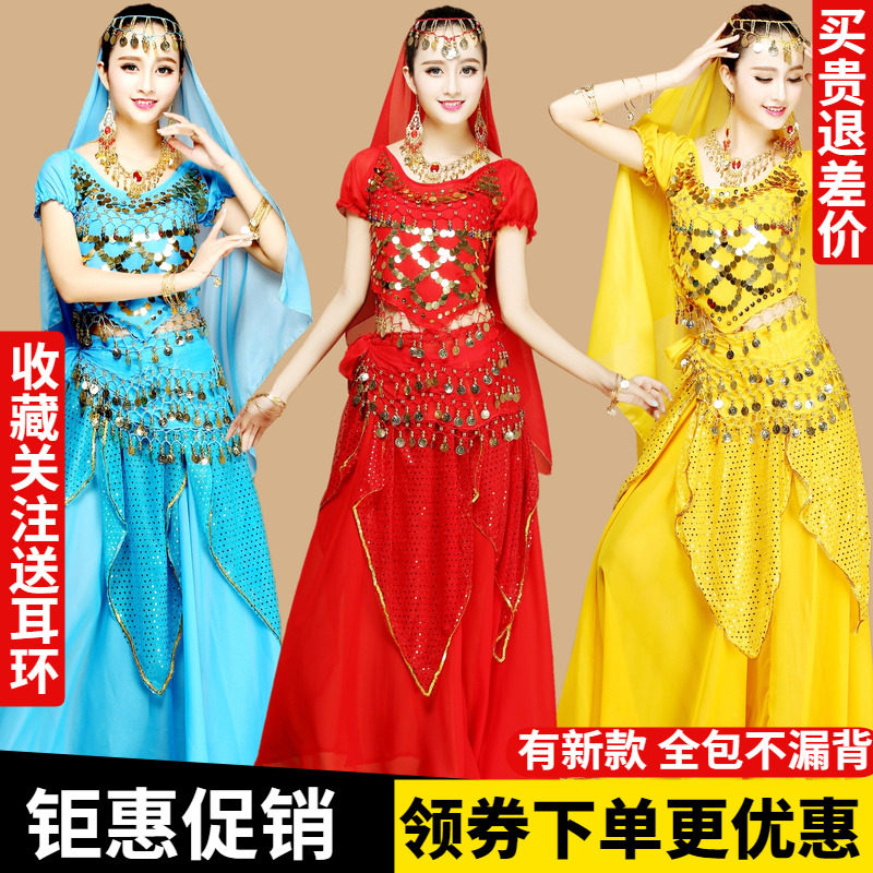 包邮特价印度舞演出服肚皮舞套装夏裙亮点新款短袖舞蹈雪纺练习服