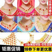 肚皮舞蹈高档重工脖链印度舞民族舞表演出配饰品项链款 红色钻颈链