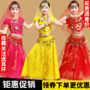 彩点裙套装 六一儿童印度舞蹈服装 肚皮舞演出服女孩新疆舞表演服装