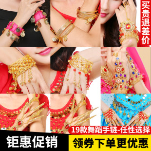 肚皮舞服装 配饰品手环印度舞演出首饰民族舞蹈表演戒指手链镯指甲