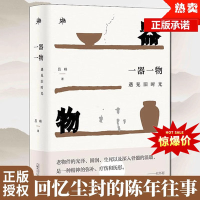 一器一物遇见旧时光广西师大