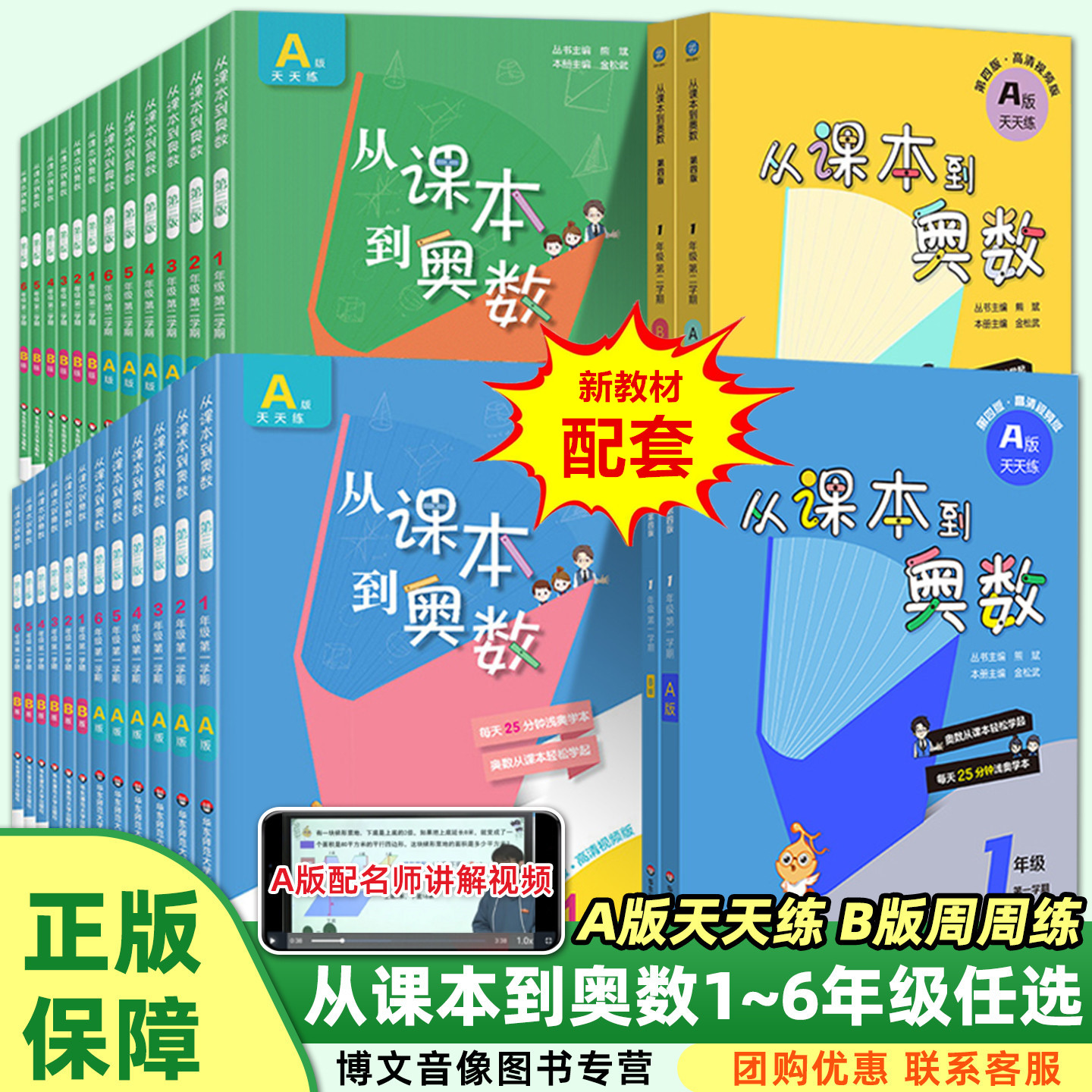 从课本到奥数一二三四五六年级