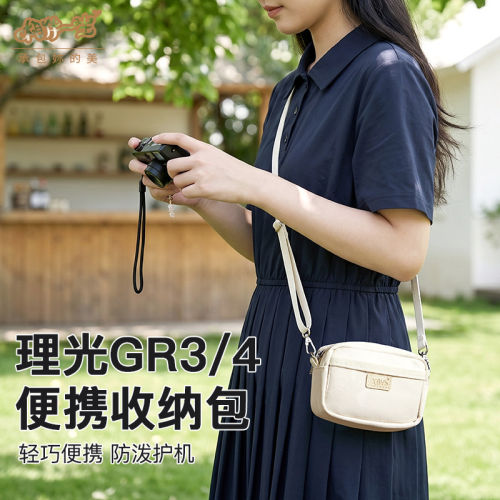 适用于RICOH理光GR3/GR4单肩相机收纳包ccd卡片机防摔斜挎收纳包
