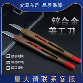 皮革下料利器 夹紧不晃美工刀 欧乐发30度角刀片 手工皮具DIY工具