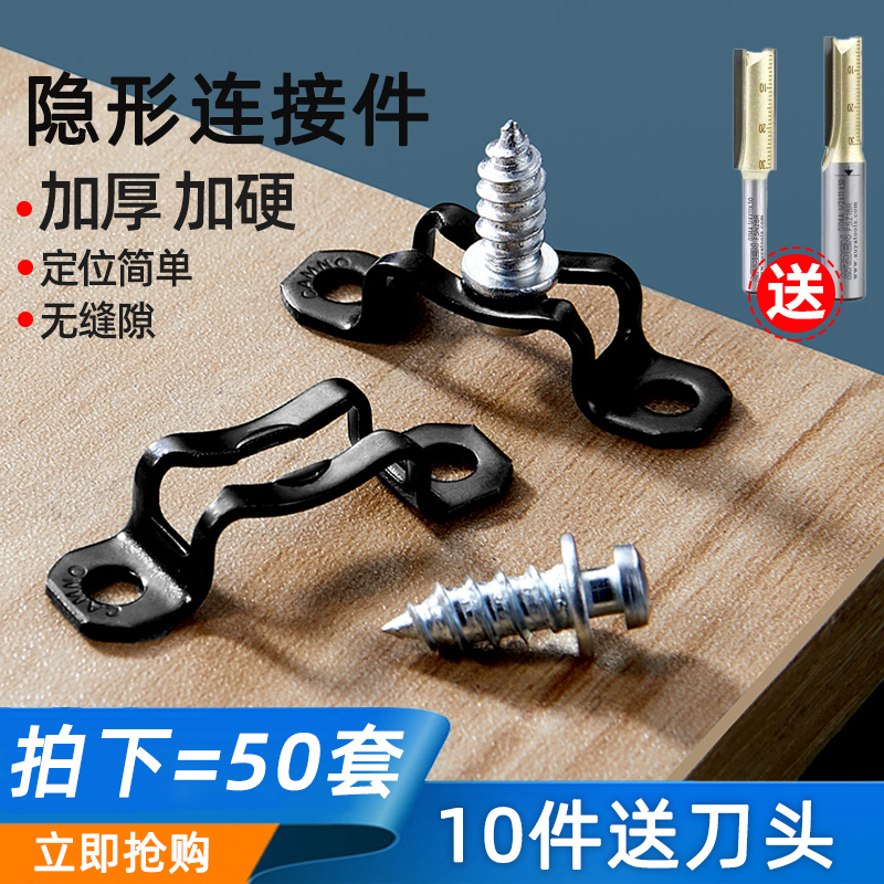 二合一连接件隐形件螺丝家具扣件木工2合一衣柜配件无孔五金配件