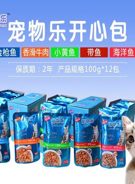 宠物乐开心包猫用妙鲜包性价比高
