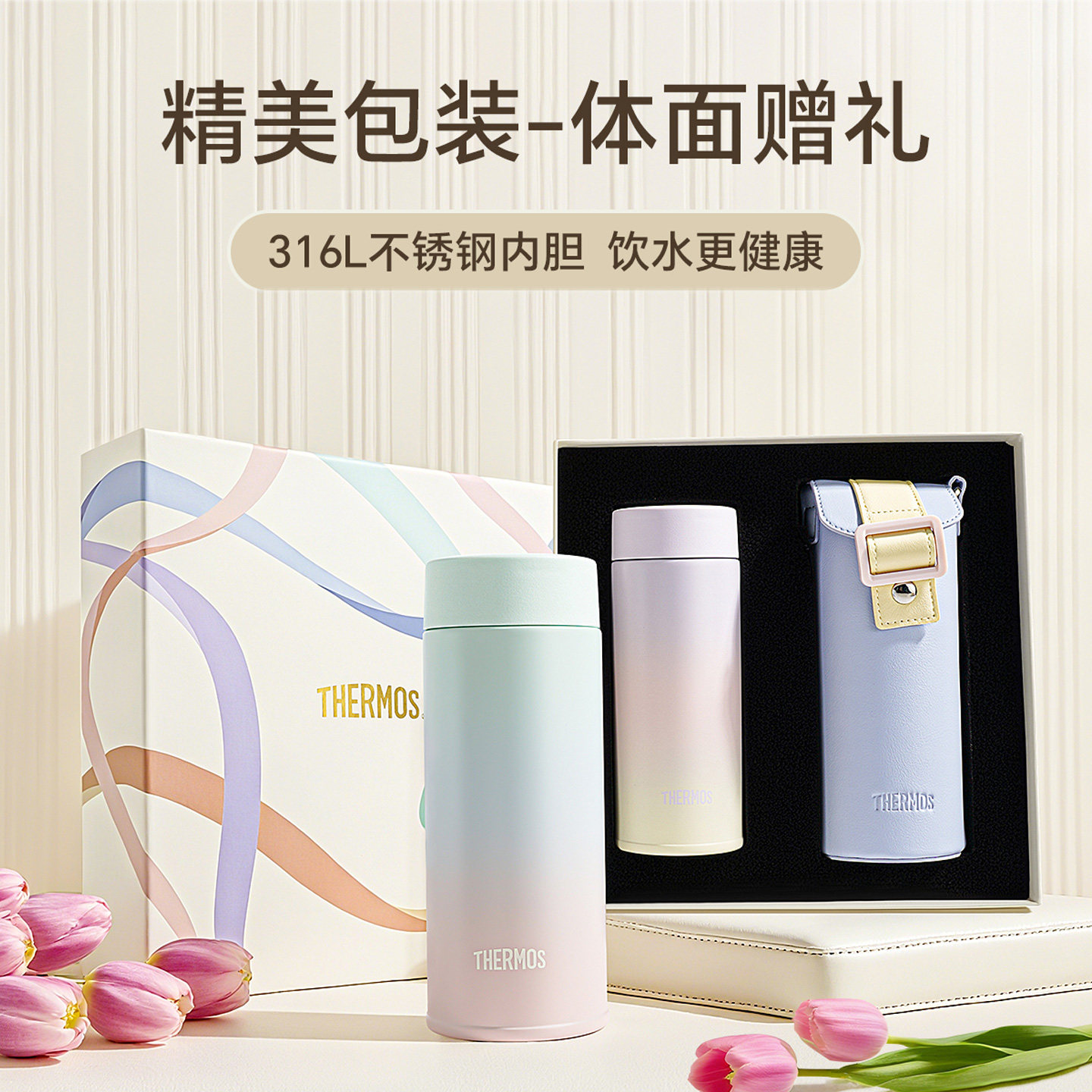 膳魔师新款保温杯商务礼盒装