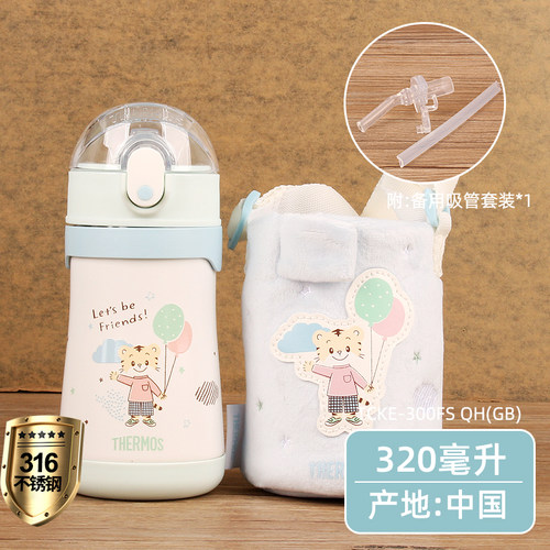 膳魔师儿童保温杯带吸管