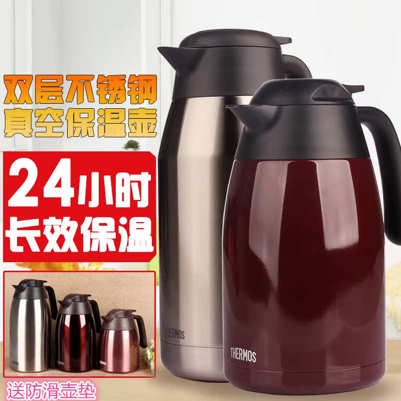 膳魔师保温杯高端真空家用热水瓶大容量保温壶THV-2001/THS保温瓶