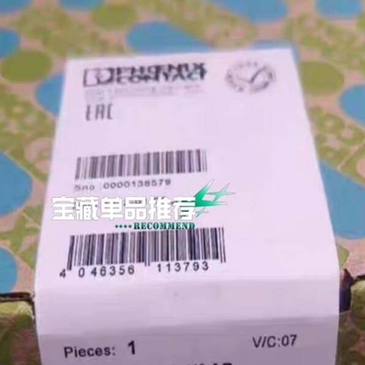 2314008菲尼克斯 ~议价