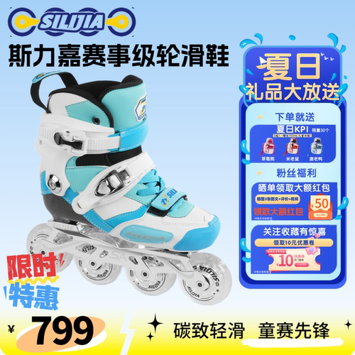 专业碳纤维轮滑鞋直排轮