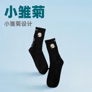 小雏菊黑色袜子女长筒袜GD权志龙菊花ins男袜高帮长袜ins休闲百搭