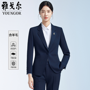 雅戈尔西装套装女职业正装高级感面试会议工作装2026春秋羊毛西服