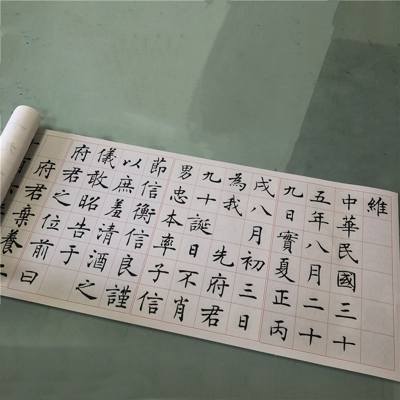 沈尹默九十大寿册页长卷学习临摹