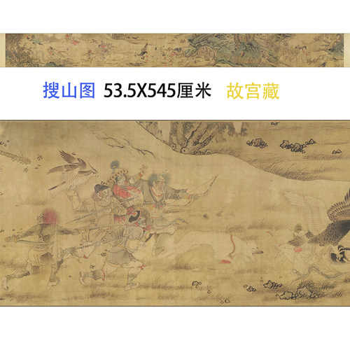 二郎神搜山图鬼怪工笔画