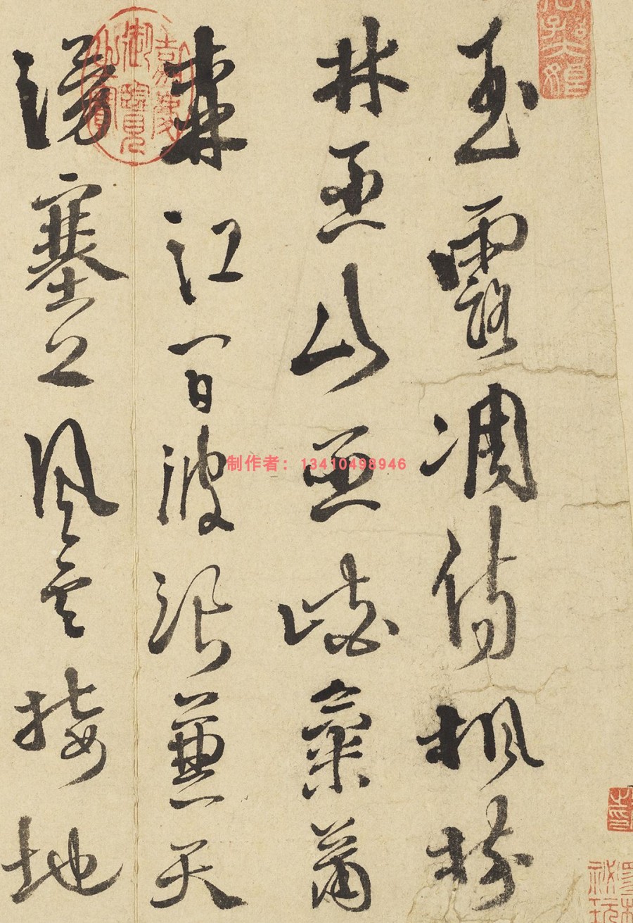 徐渭 草书杜甫秋兴八首 名家草字书法真迹微喷复制临摹学习字帖