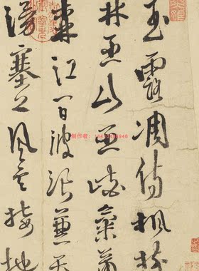 徐渭 草书杜甫秋兴八首 名家草字书法真迹微喷复制临摹学习字帖