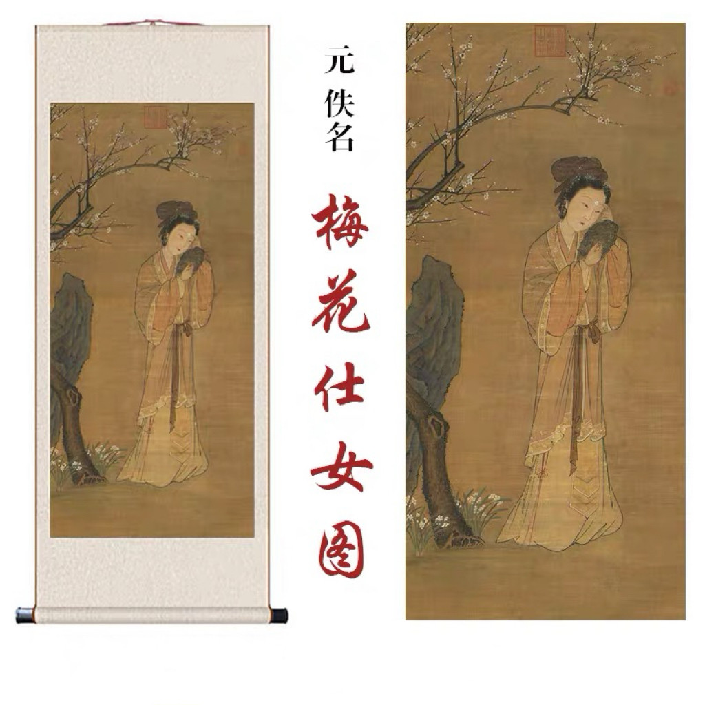 梅花仕女图宋代传统国画工笔人物台北故宫藏画临摹用绢布画稿底稿