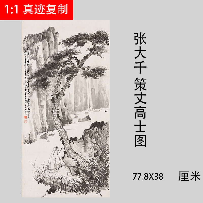 策杖,高士图_大山谷图库