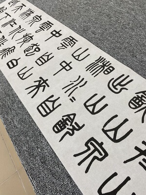 吴大白鹤泉铭篆文临摹学习复制品