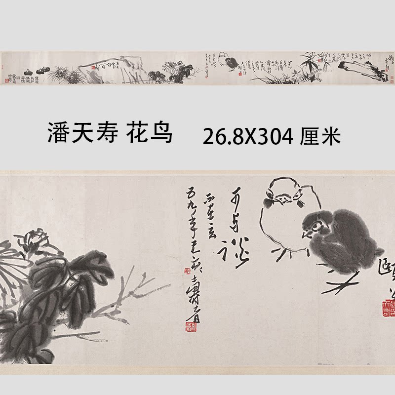 潘天寿 花鸟长卷国画水墨画写意画艺术微喷复制画宣纸画芯装饰画