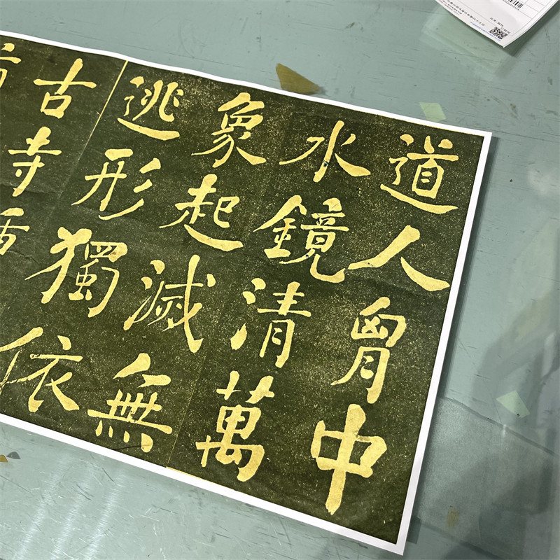 清代何绍基墨宝书法道人诗行书