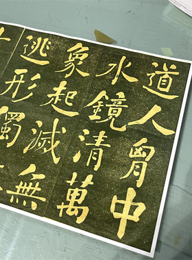 清代何绍基墨宝书法道人诗行书