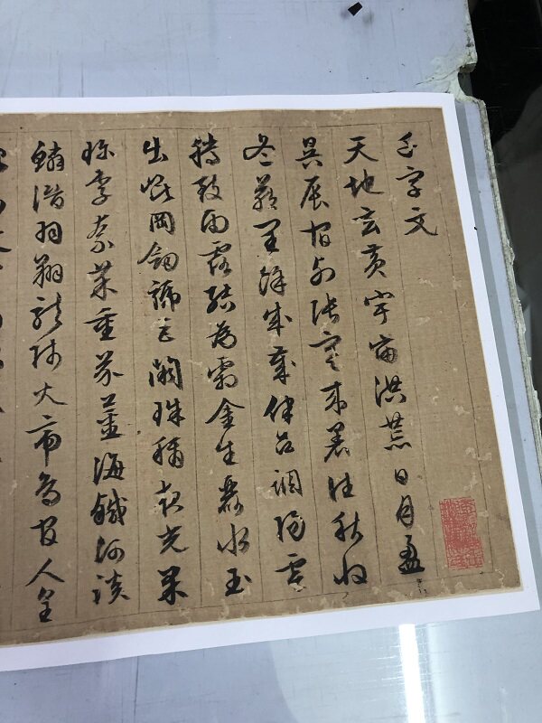 文征明行书千字文 微喷宣纸复制品定制古书画字帖临摹书法文徵明