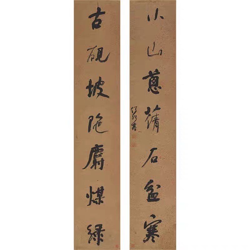 何绍基行书陆游诗句联古代书法
