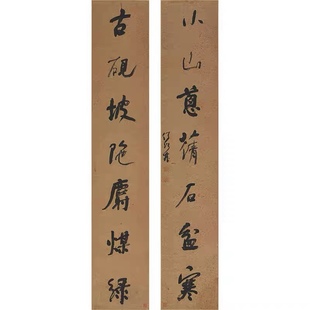 古代书法复制品复刻何绍基行书陆游诗句联二条屏艺术微喷装饰画